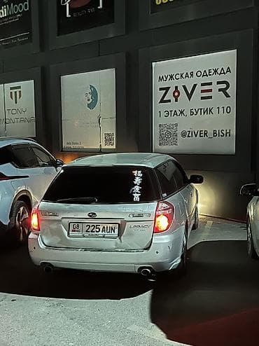 x5 e53: Subaru Legacy: 2004 г., 2 л, Автомат, Бензин, Универсал — 4