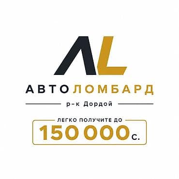 Автоломбард | Зайым | Күрөөсүз, Кепилсиз lalafo.kg да Автоломбард | Зайым | Күрөөсүз, Кепилсиз