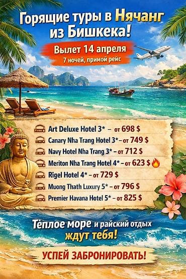 гражданство киргизии: 🇪🇺помощь с шенген визы для граждан кыргызстана 📌 полное сопровождение — 3