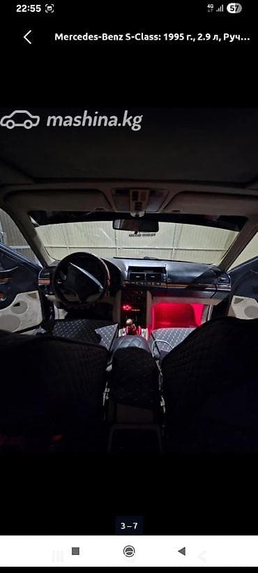 e star: Mercedes-Benz S-Class: 1995 г., 2.9 л, Ручные, Дизель, Седан — 5