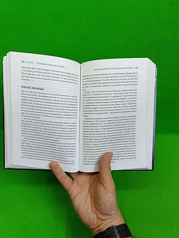 пл: Книга Будущее Разума Митио Каку для развития личных навыков📚 — 6