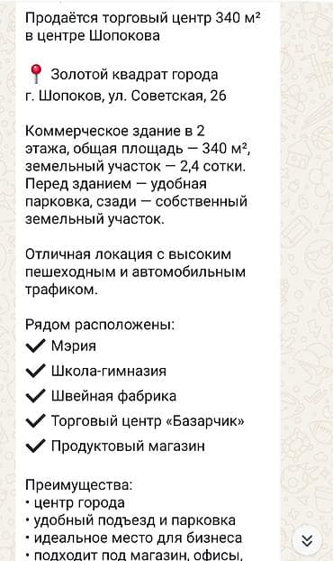 бир комната: Продажа магазинов — 5