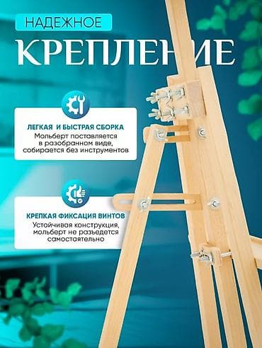 нивилир: Напольный мольберт «Лира» - Материал: натуральная сосна, экологичная — 2