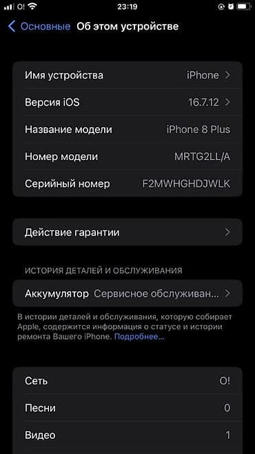 iphone 1e: IPhone 8 Plus, Б/у, 64 ГБ, Зарядное устройство, Защитное стекло, Чехол, 75 % — 1