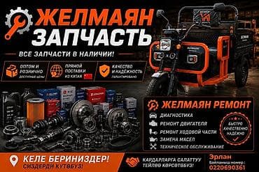 МАТОР !!!!Электродвигатели для электротранспорта/промышленных