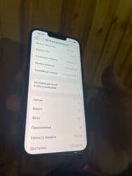ipad mini 7 цена в бишкеке: IPhone 13, Б/у, 256 ГБ, Коробка, 74 % — 4