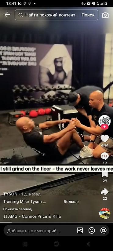 Башка адистиктер: Машыктыруучу — 1