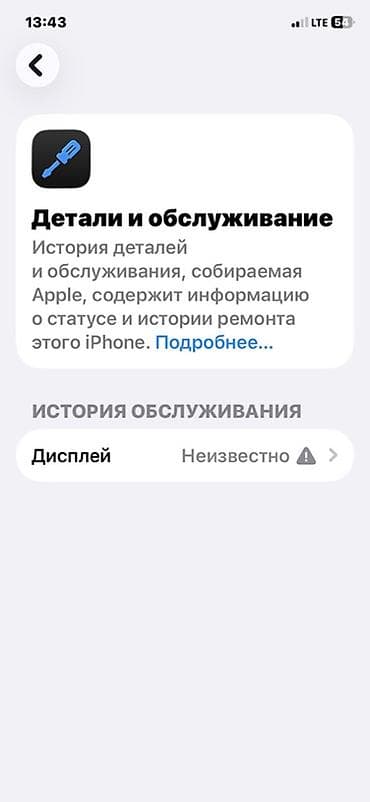 ps3 sony: IPhone 11, 64 ГБ, Белый, Зарядное устройство, 86 % — 6