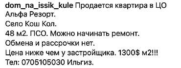 квартиры за 20000: 2 комнаты, 48 м², Индивидуалка, 2 этаж, Готовая ПСО (под самоотделку) — 7