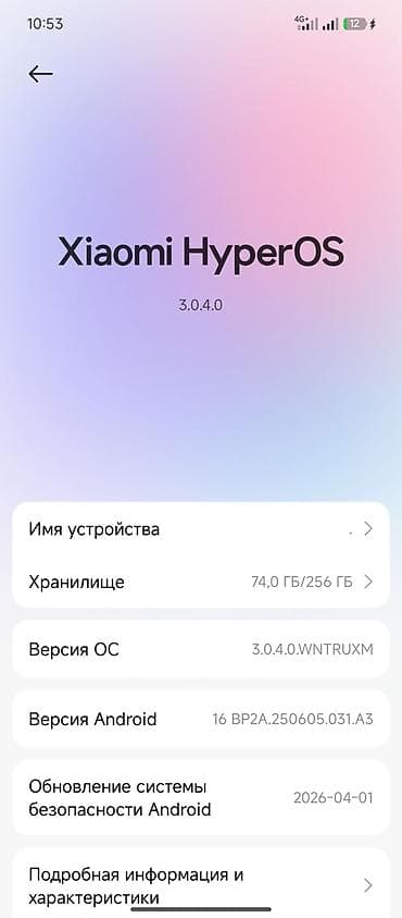 ми 8 т: Смартфон Redmi 13X (модель 24040RN64Y) Память 256гб - Экран с вырезом — 5