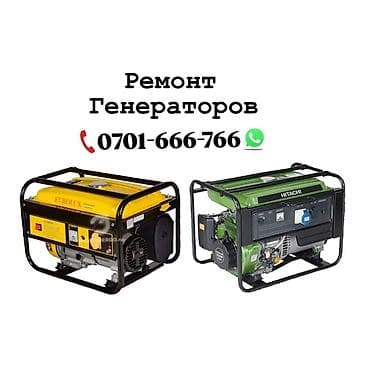 Ремонт генераторов Профессиональный сервис по ремонту и обслуживанию