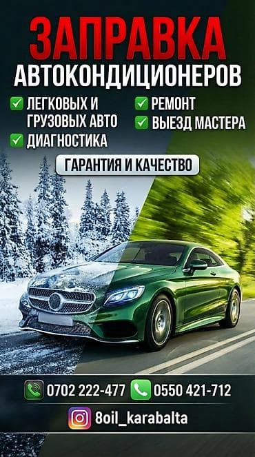 печка ремонт: Заправка автокондиционеров Все виды техники Ремонт Диагностика — 2