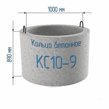 Ремонт и строительство: Железобетонные кольца для колодцев КС10 Назначение: - устройство — 1