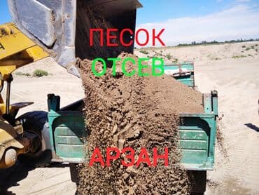 полистроль блоки цена бишкек: Песок, Ивановский карьер, В тоннах, Камаз — 1