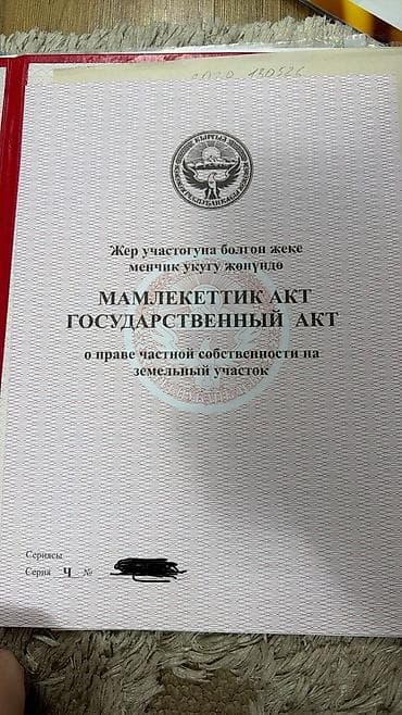 Продажа участков: 5 соток, Для строительства, Красная книга — 1