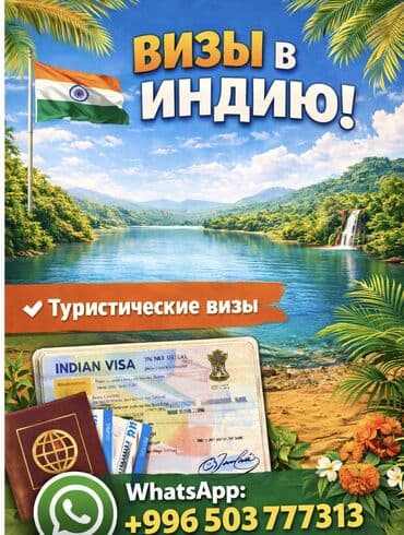 фото на паспорт: Оформление электронной туристической визы в Индию на месяц и годовая — 1