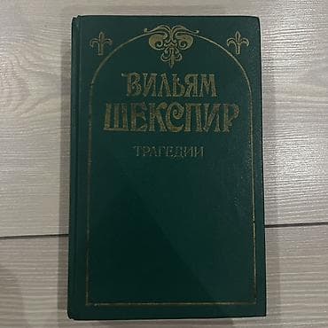 Спорт жана хобби: Классика, Орус тилинде, Колдонулган, Өзү алып кетүү — 1