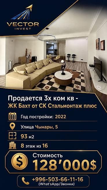Недвижимость: 3 комнаты, 93 м², 8 этаж, Свежий ремонт — 1