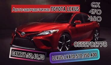 Исключительно привозные автозапчасти !!!