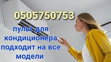 neta u pro: Универсальный пульт для кондиционера. - Совместим с множеством — 5