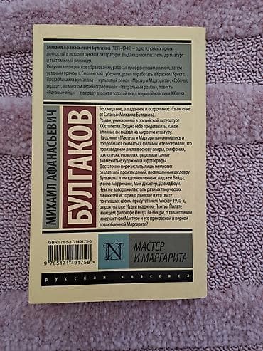 local guide program: Роман, На русском языке, Новый, Самовывоз, Бесплатная доставка, Платная доставка — 2