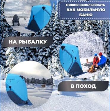 бания: Палатка утепленная автоматическая Cube camping 240 X 240 X 200см — 7