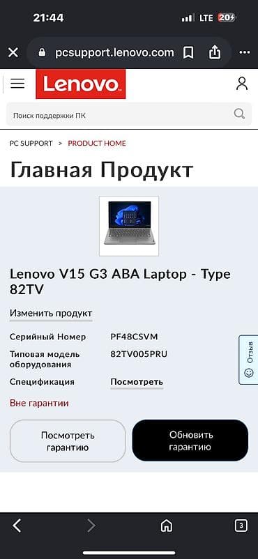 finalmouse starlight pro: 💻 Lenovo V15 G3 ABA (Ryzen 5 / 16 ГБ / SSD) Продаю ноутбук Lenovo V15 — 4