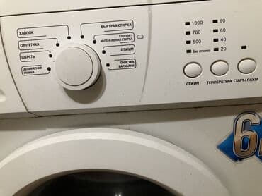 индезит стиральная машина в бишкеке: Кир жуучу машина Avest, Колдонулган, Автомат, 6 кг чейин, Компакттуу — 2