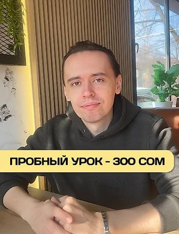 обучен: Курсы английского языка, Онлайн — 1