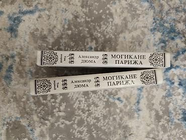 Книги и журналы: Роман, На русском языке — 2