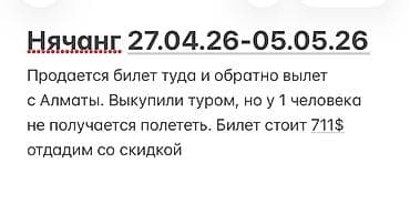 дрон б у: Авиабилет в Нячанг (Вьетнам) с вылетом из Алматы, даты поездки — 2