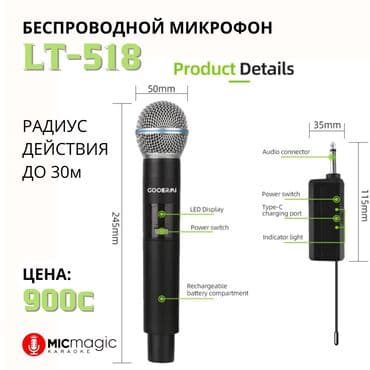 Вокальные микрофоны: 🎤беспроводной микрофон для музыкальных центров и караоке систем🎤 🔖 — 2