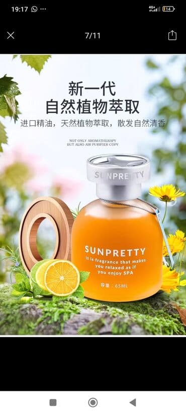 домкрат для машины цена: Ароматизатор для автомобиля SUNPRETTY, объем 65 мл. - Флакон в виде — 3