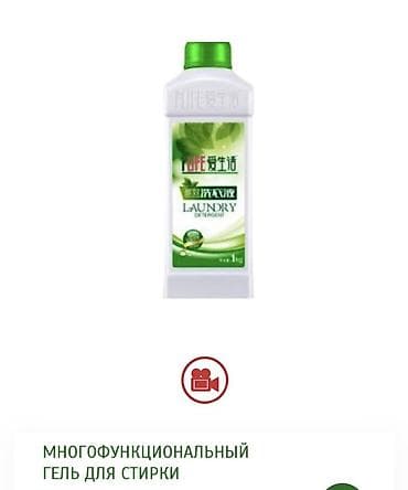 дымохода для чистки средство: Средство для стирки: Гель — 2