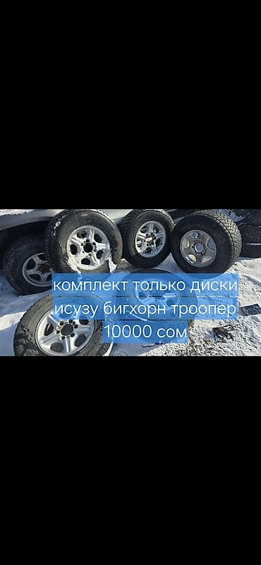audi rs8: Колеса в сборе 285 / 70 / R 17, Всесезонная, Б/у, Комплект, Внедорожные (АТ/МТ), Железные, отверстий - 6 — 9