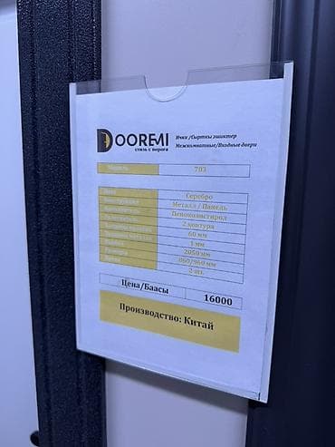 Двери для домов и квартир, Металлическая, Одностворчатая, Китайская, цвет - Серебристый — 3