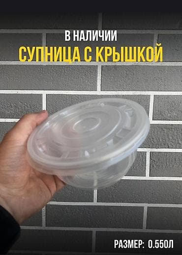 мусорный пакет: Пищевой контейнер, цвет - Белый — 10