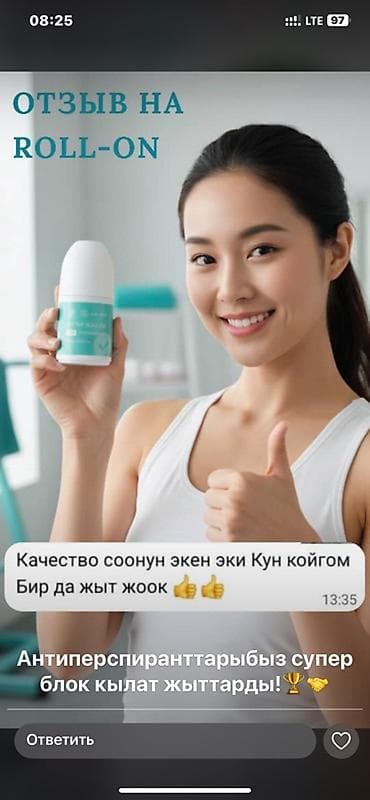 средства от пота: Антиперспирант-ролик Levante Active Roll-On 5 в 1 - Формула 48h — 1