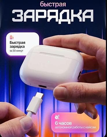 Кулакчындар: Зымсыз вакуумдук кулакчындар, Apple, AirPods Pro, Жаңы — 10