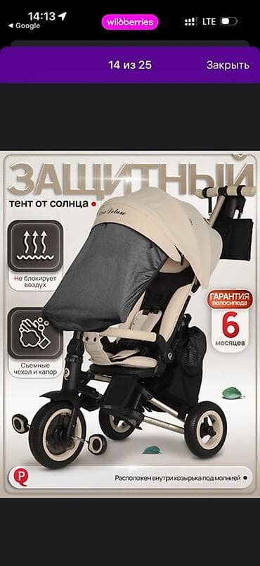 коляска joie 3 в 1: Б/у Детский трехколесный велосипед-коляска QPlay Nova Deluxe 6-в-1 — 6
