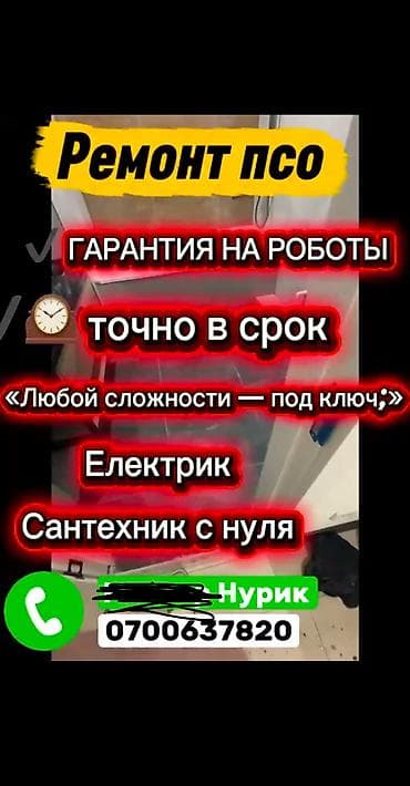 каменная: Профессиональная отделка и ремонт ванных комнат «под ключ» - — 5