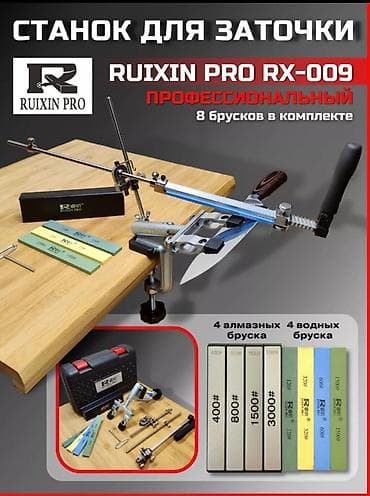 Охота и рыбалка: АКЦИЯ!!! Фиксированный угловой точильный станок RUIXIN PRO RX-009 — 1