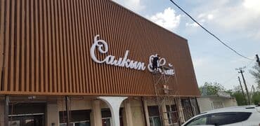 изготовление рекламных конструкций: | Арки, Вывески, Лайтбоксы, | Монтаж, Демонтаж, Разработка дизайна — 9