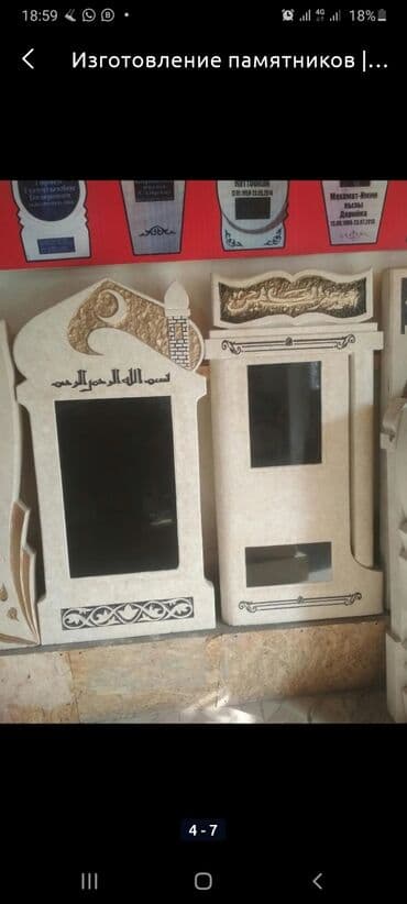 Ритуальные услуги: Изготовление овалов с фото, Изготовление табличек, Изготовление памятников | Габбро, Гранит, Металл | Оформление, Установка — 10