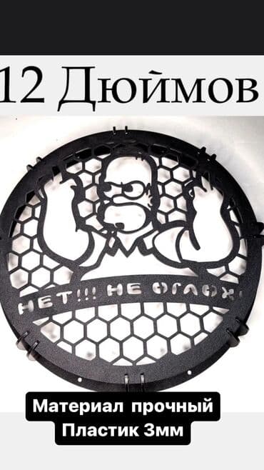 короб сабвуфер: Эксклюзив !! Сетки на сабвуфер!! Редкие сетки которые защищают ваш — 17