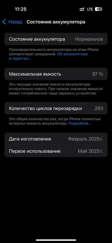 мавик 2 про: IPhone 16 Pro, Б/у, 256 ГБ, Черный, Коробка, 97 % — 2