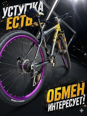 step 2: Надо настроить скорость переключатели и тормоза Торг уместен 🚲 — 1