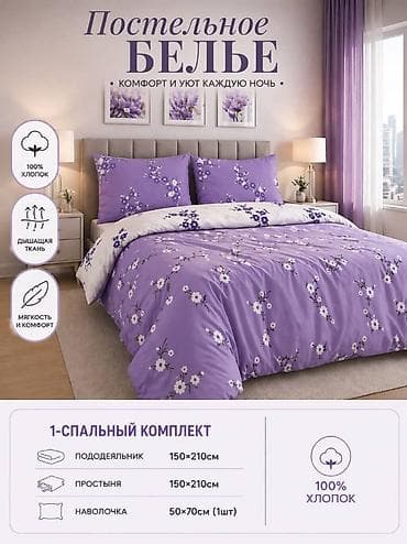 polo одежда: Постельное бельё — 2‑спальный комплект Состав: 100% натуральный — 1