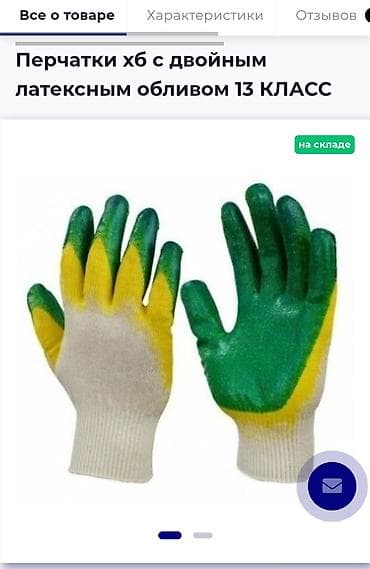 pure guard: Перчатки х/б с двойным латексным покрытием (13 класс) — 2