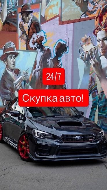 купить кроссовер: Скупка авто 24/7 - Быстрая оценка и оформление — работаем — 1